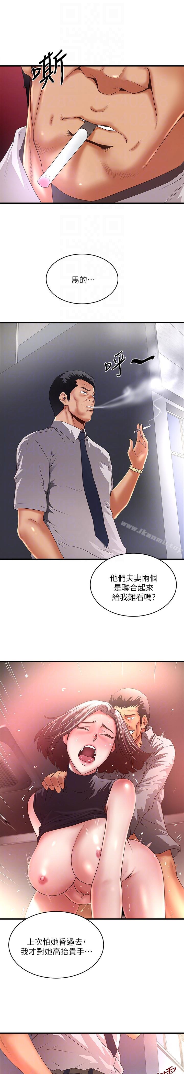 《下女,初希》漫画 第35話-夫妻聯合起來給我難看?