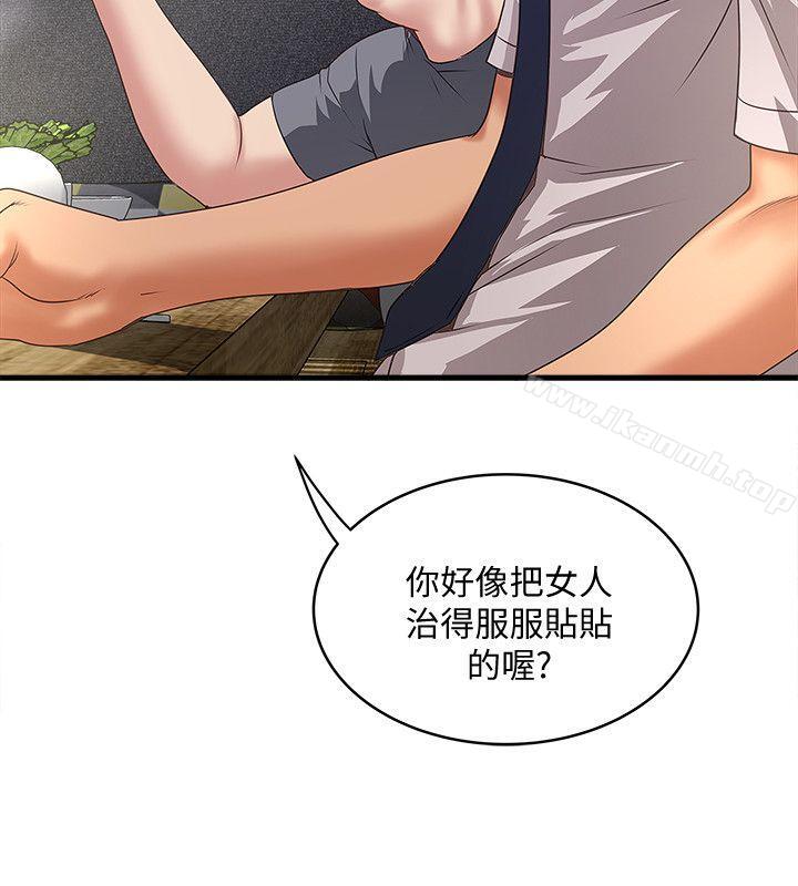 《下女,初希》漫画 第35話-夫妻聯合起來給我難看?