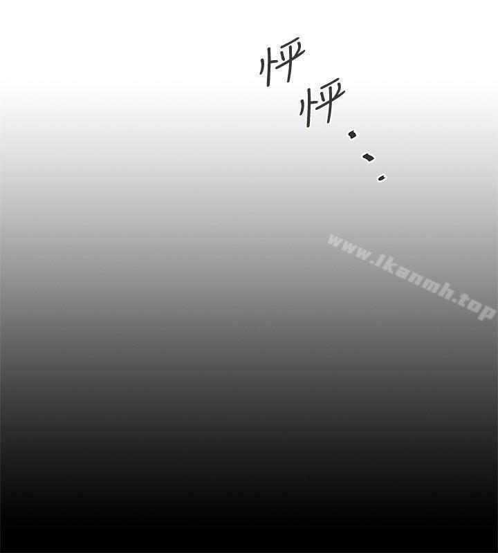 《下女,初希》漫画 第35話-夫妻聯合起來給我難看?