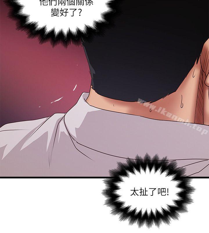 《下女,初希》漫画 第35話-夫妻聯合起來給我難看?