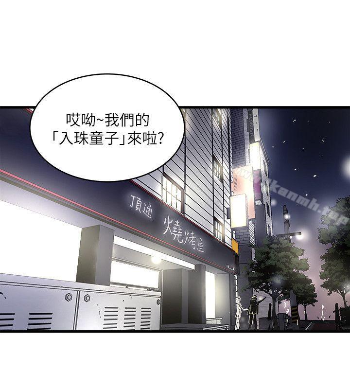 《下女,初希》漫画 第35話-夫妻聯合起來給我難看?