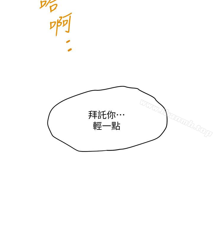 《下女,初希》漫画 第36話-請你輕一點…