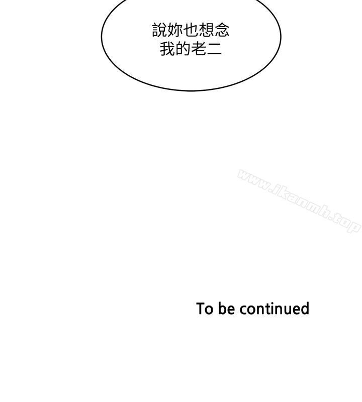 《下女,初希》漫画 第36話-請你輕一點…