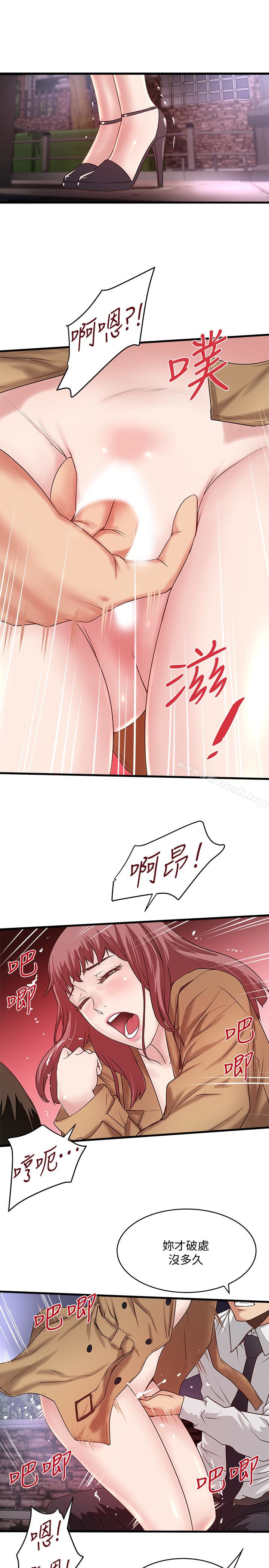 《下女,初希》漫画 第36話-請你輕一點…
