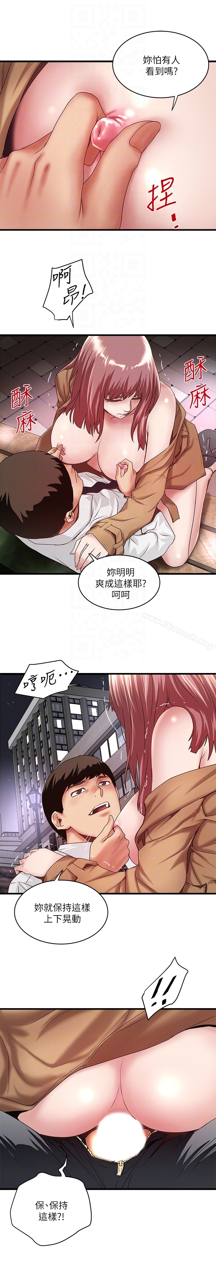 《下女,初希》漫画 第36話-請你輕一點…