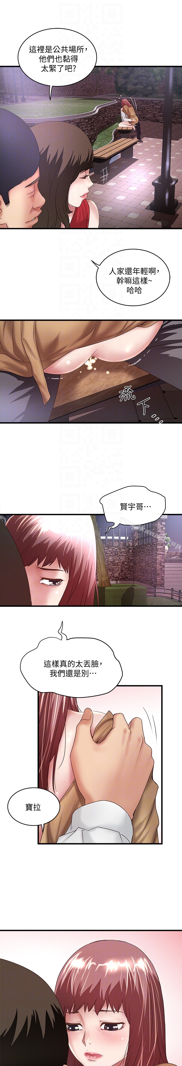 《下女,初希》漫画 第36話-請你輕一點…