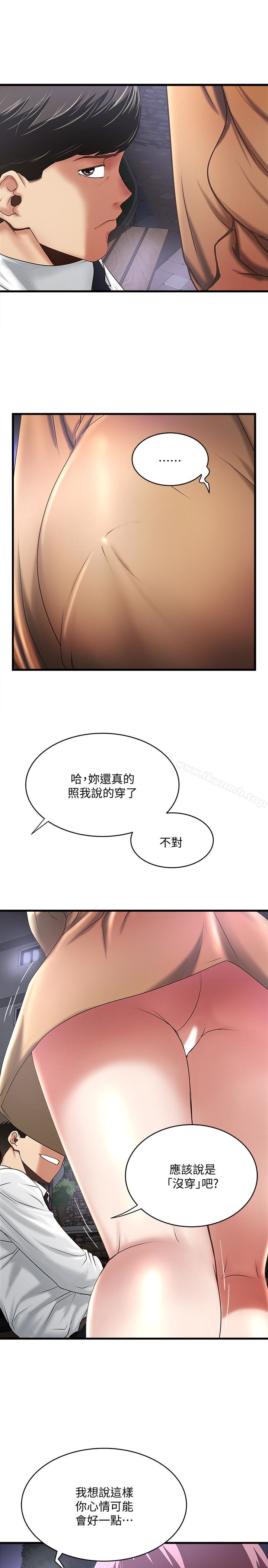 《下女,初希》漫画 第36話-請你輕一點…