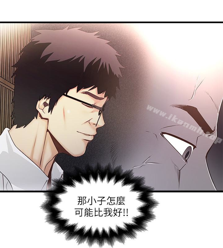 《下女,初希》漫画 第37話-都來摩鐵了，哪能直接走?
