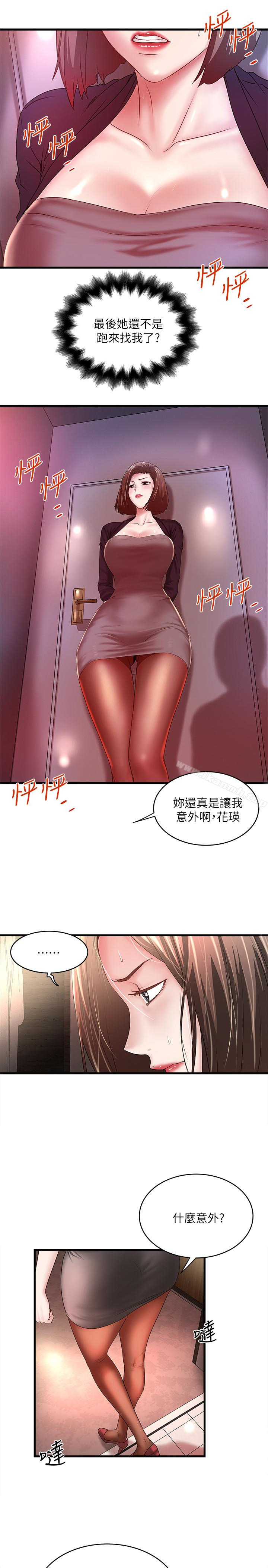 《下女,初希》漫画 第37話-都來摩鐵了，哪能直接走?