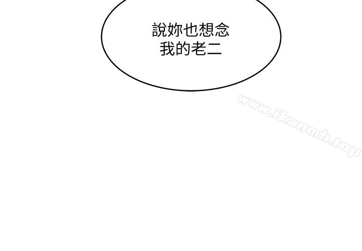 《下女,初希》漫画 第37話-都來摩鐵了，哪能直接走?