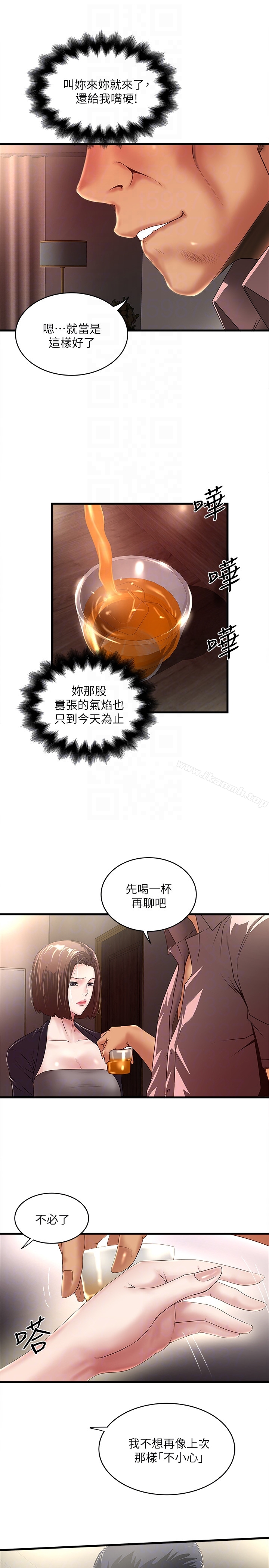 《下女,初希》漫画 第37話-都來摩鐵了，哪能直接走?