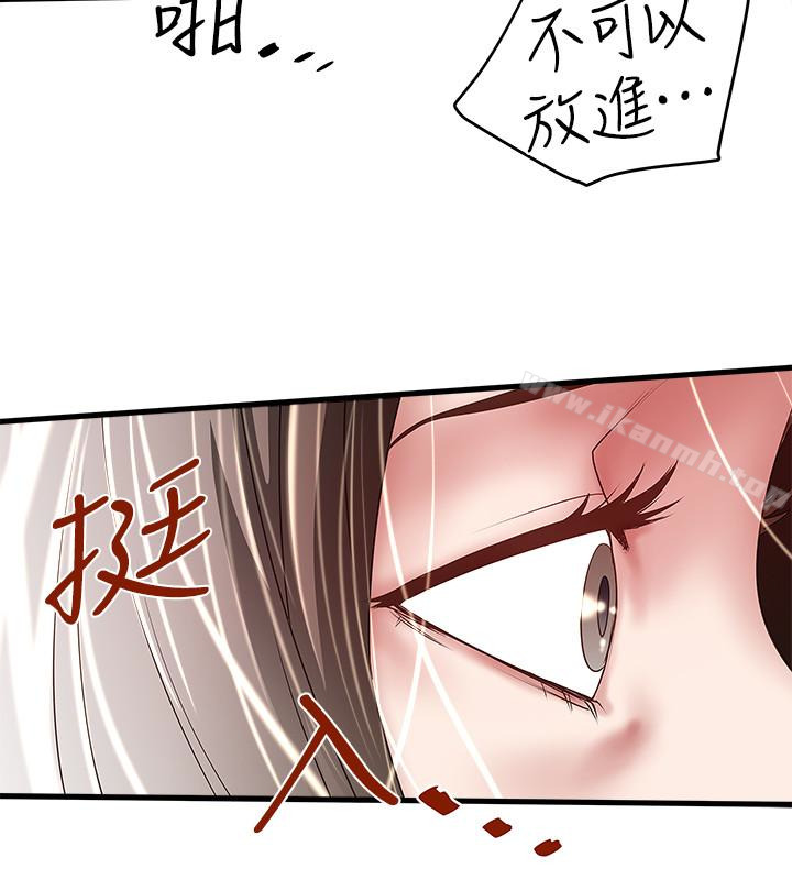 《下女,初希》漫画 第37話-都來摩鐵了，哪能直接走?