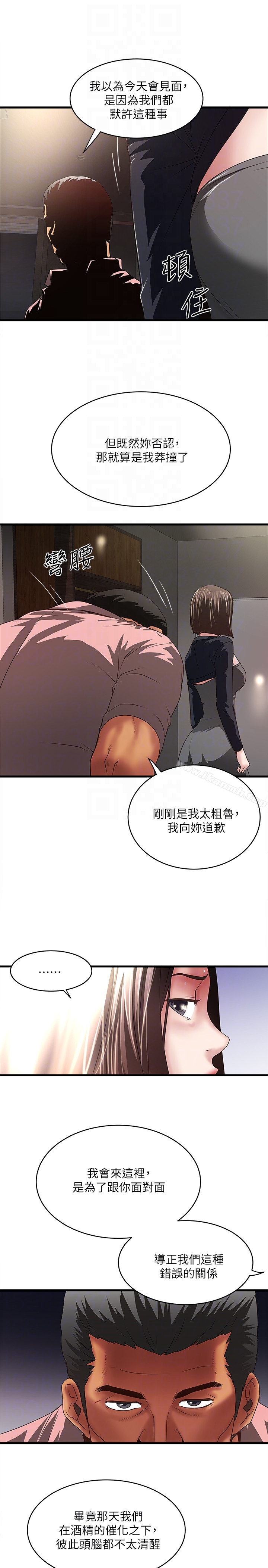 《下女,初希》漫画 第37話-都來摩鐵了，哪能直接走?