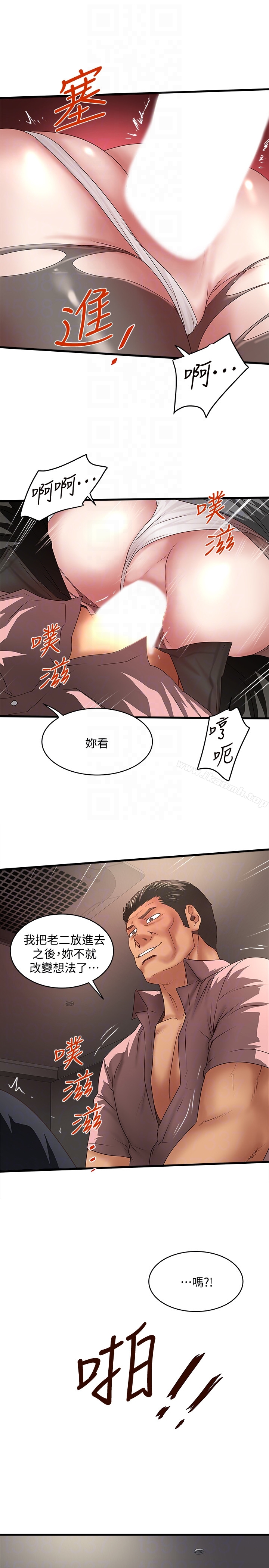 《下女,初希》漫画 第37話-都來摩鐵了，哪能直接走?
