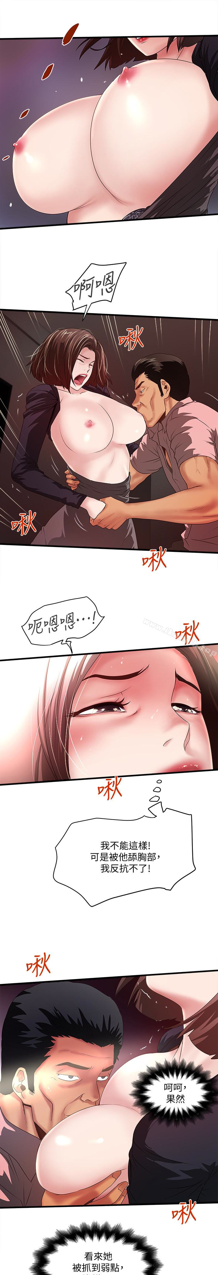 《下女,初希》漫画 第37話-都來摩鐵了，哪能直接走?