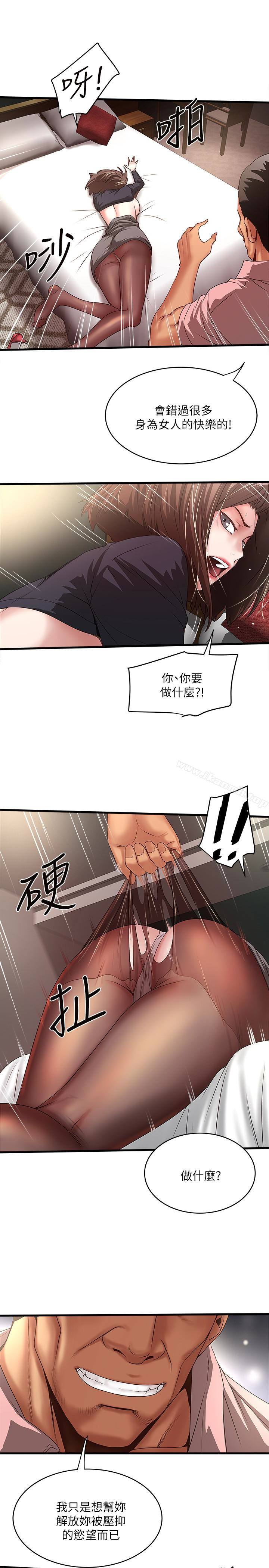 《下女,初希》漫画 第37話-都來摩鐵了，哪能直接走?
