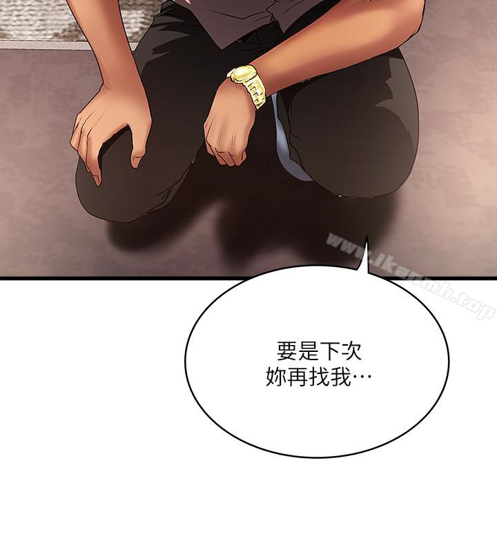 《下女,初希》漫画 第37話-都來摩鐵了，哪能直接走?