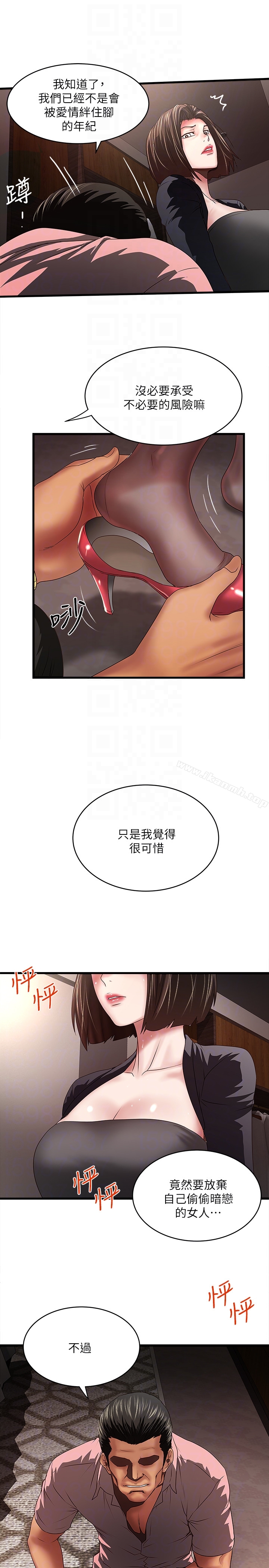 《下女,初希》漫画 第37話-都來摩鐵了，哪能直接走?
