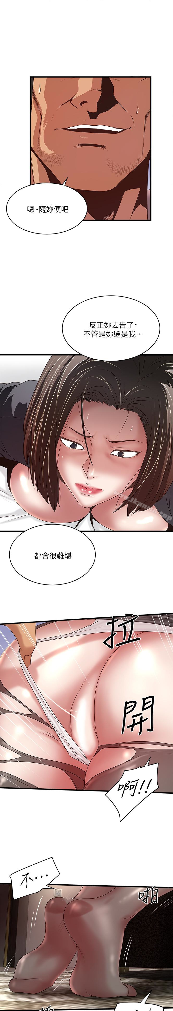 《下女,初希》漫画 第37話-都來摩鐵了，哪能直接走?