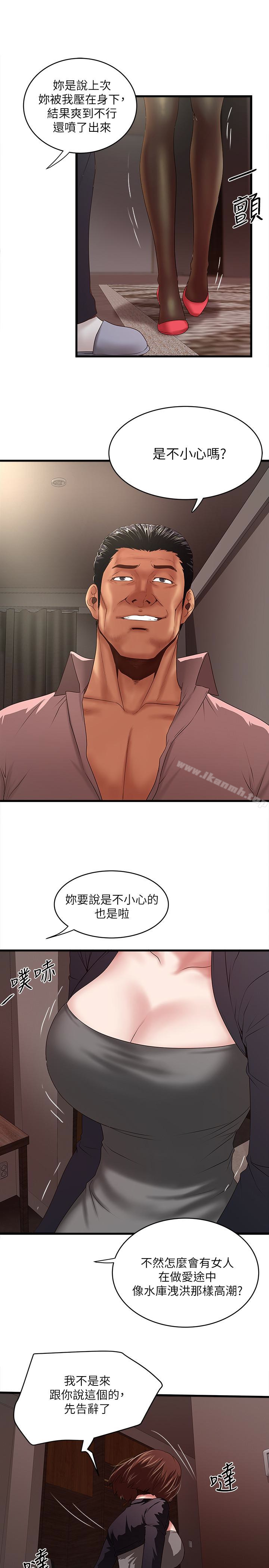 《下女,初希》漫画 第37話-都來摩鐵了，哪能直接走?