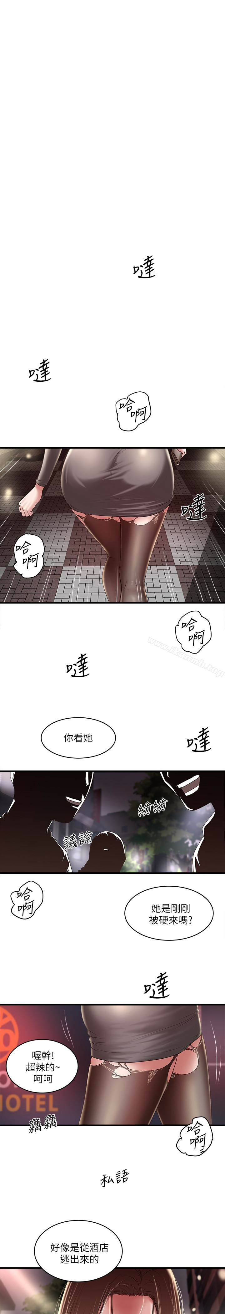 《下女,初希》漫画 第38話-不行，太太要回來了…