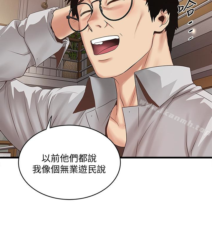 《下女,初希》漫画 第38話-不行，太太要回來了…