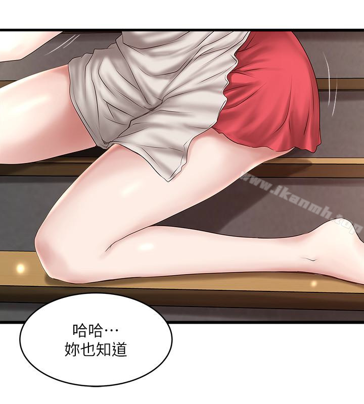 《下女,初希》漫画 第38話-不行，太太要回來了…