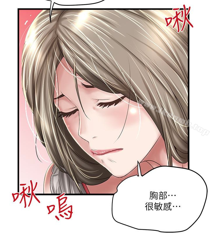 《下女,初希》漫画 第38話-不行，太太要回來了…