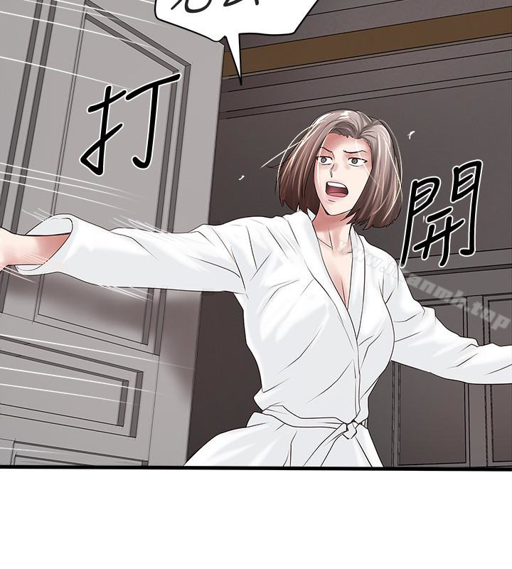 《下女,初希》漫画 第39話-你們兩個在幹什麼?!