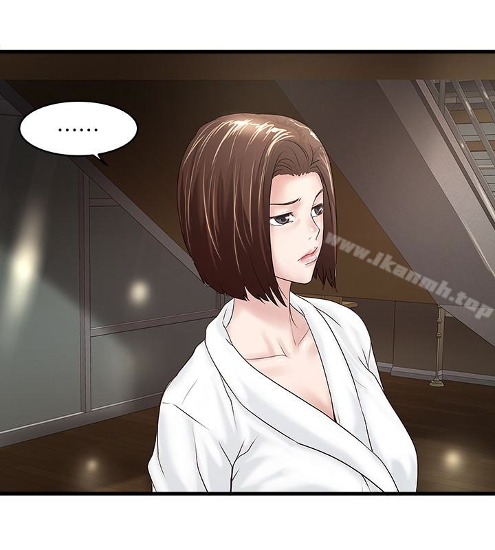 《下女,初希》漫画 第39話-你們兩個在幹什麼?!