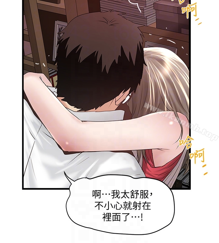 《下女,初希》漫画 第39話-你們兩個在幹什麼?!
