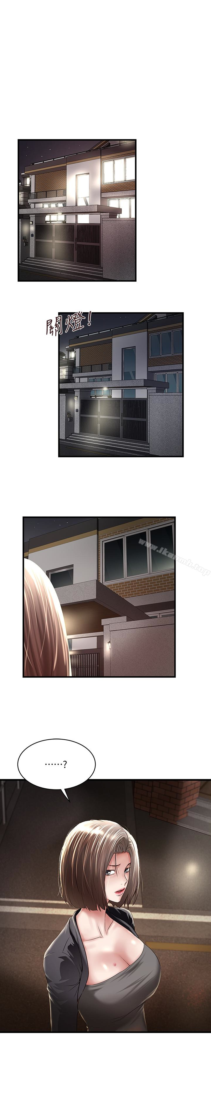 《下女,初希》漫画 第39話-你們兩個在幹什麼?!