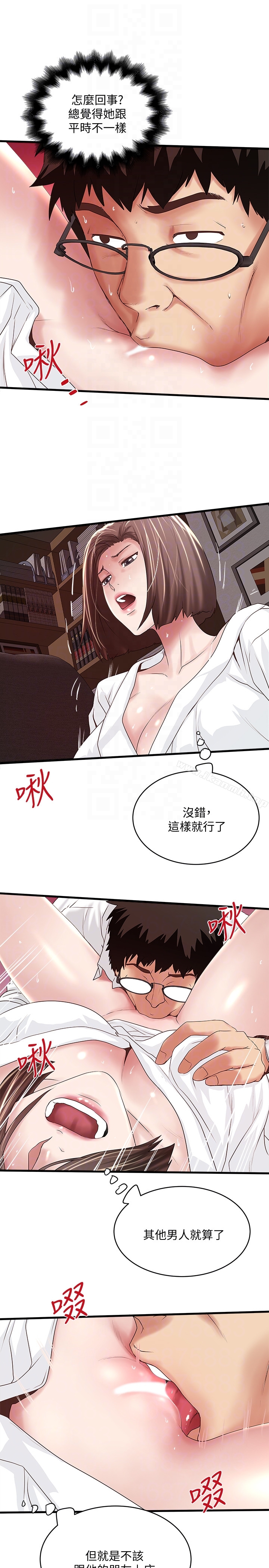 《下女,初希》漫画 第40話-在幫傭面前主動求歡的花瑛