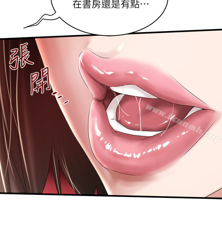 《下女,初希》漫画 第40話-在幫傭面前主動求歡的花瑛