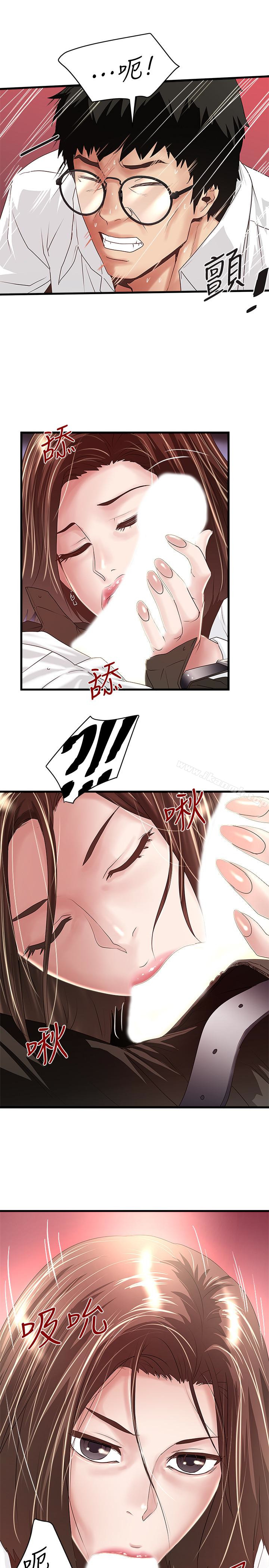 《下女,初希》漫画 第40話-在幫傭面前主動求歡的花瑛