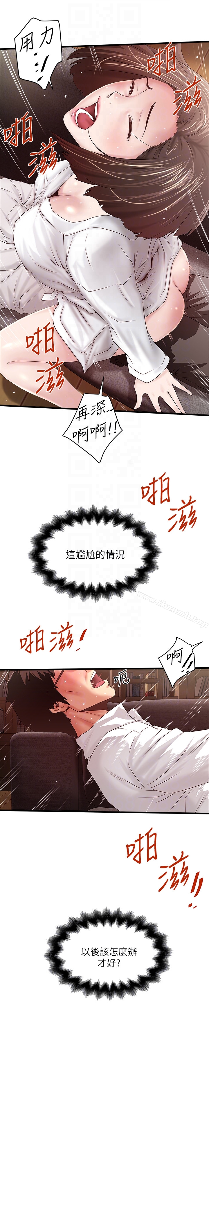 《下女,初希》漫画 第40話-在幫傭面前主動求歡的花瑛