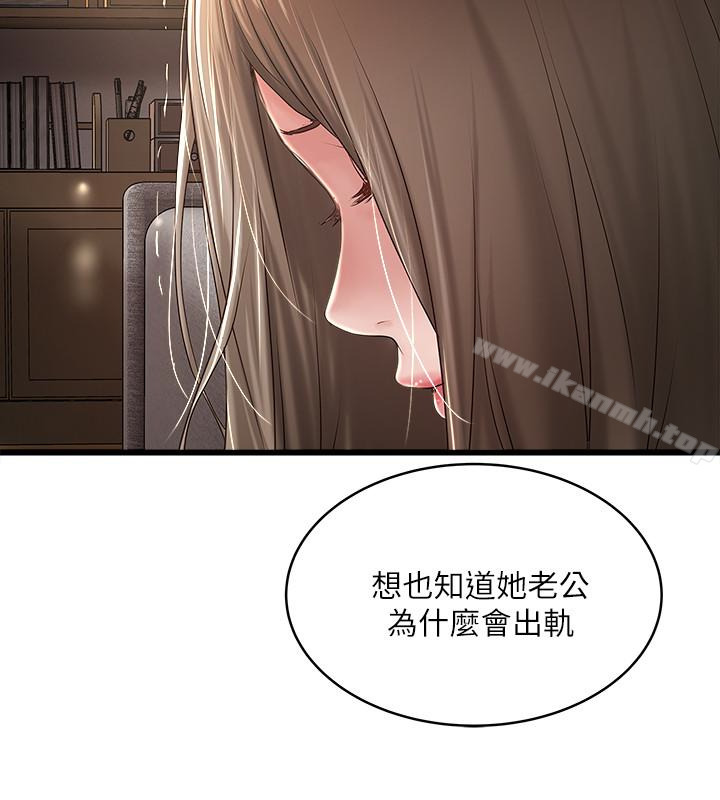 《下女,初希》漫画 第40話-在幫傭面前主動求歡的花瑛