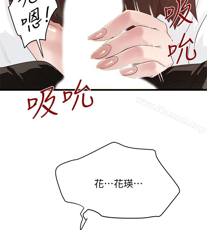 《下女,初希》漫画 第40話-在幫傭面前主動求歡的花瑛