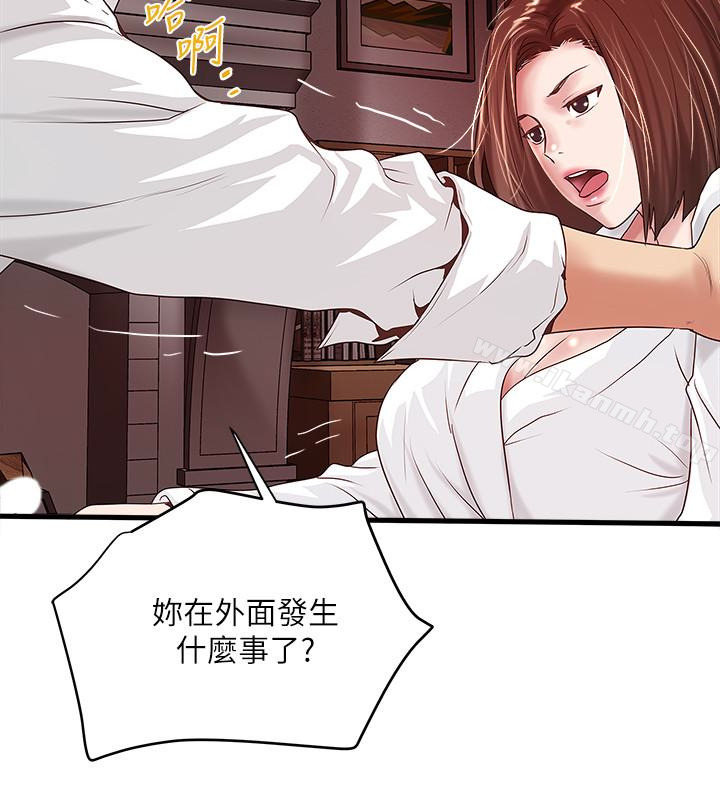 《下女,初希》漫画 第40話-在幫傭面前主動求歡的花瑛