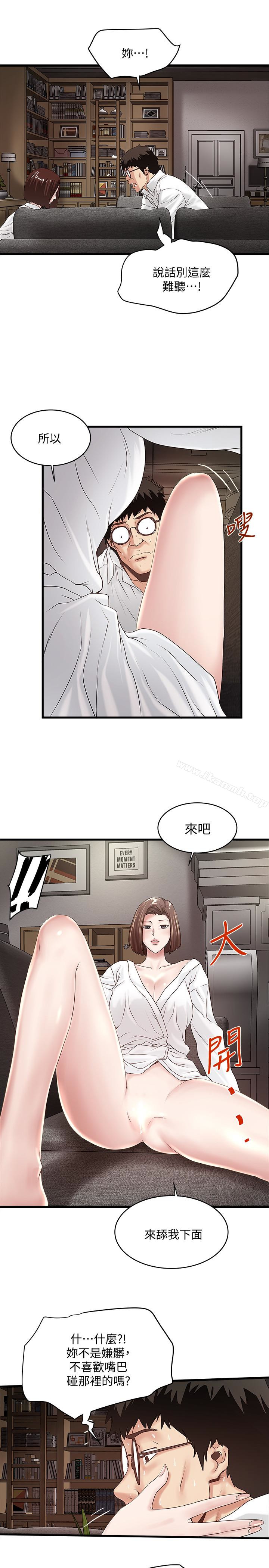 《下女,初希》漫画 第40話-在幫傭面前主動求歡的花瑛