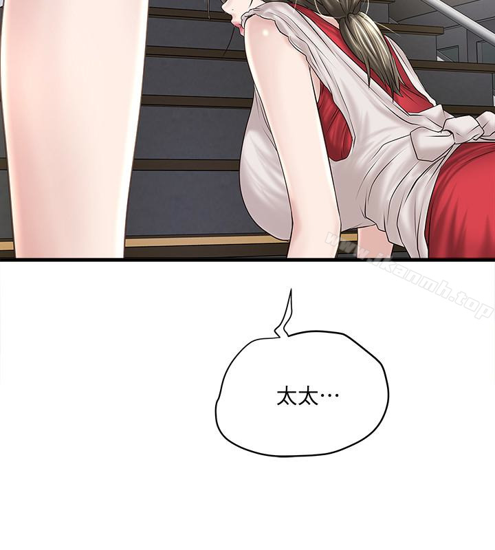 《下女,初希》漫画 第41話-管教幫傭