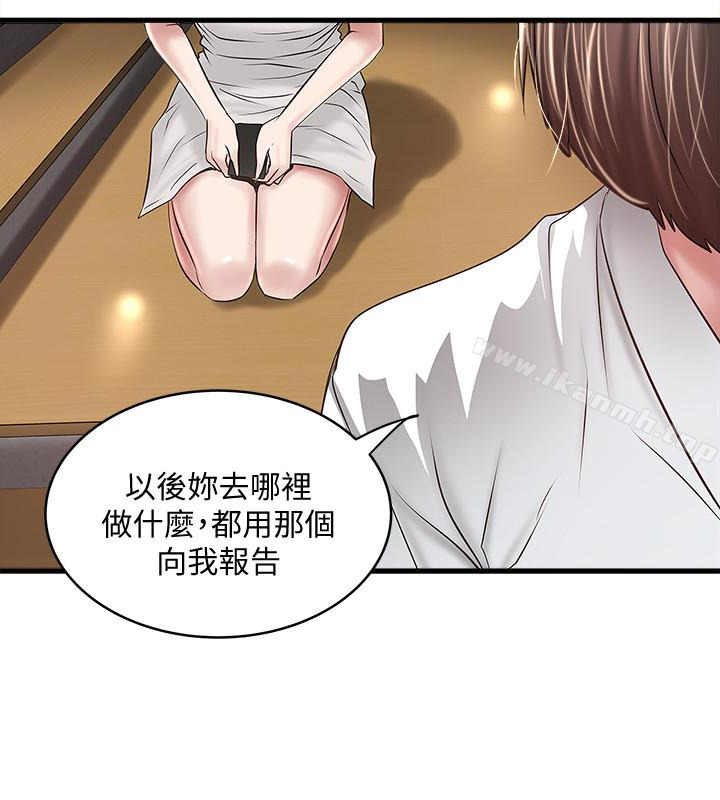 《下女,初希》漫画 第41話-管教幫傭