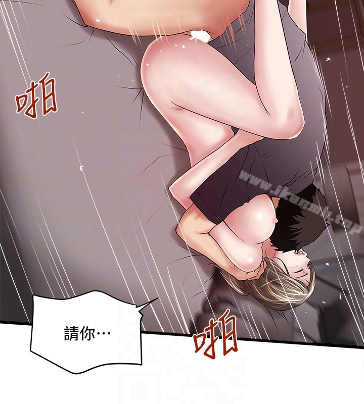 《下女,初希》漫画 第42話-要求內射的幫傭