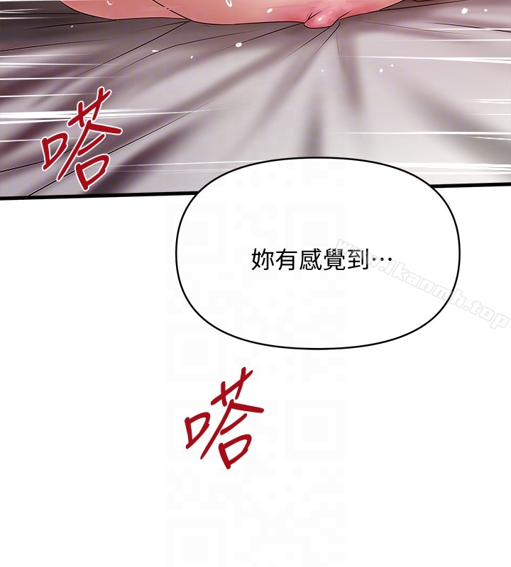 《下女,初希》漫画 第42話-要求內射的幫傭