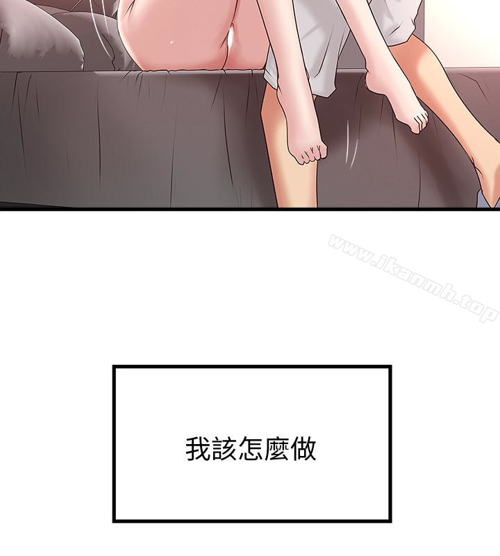 《下女,初希》漫画 第42話-要求內射的幫傭