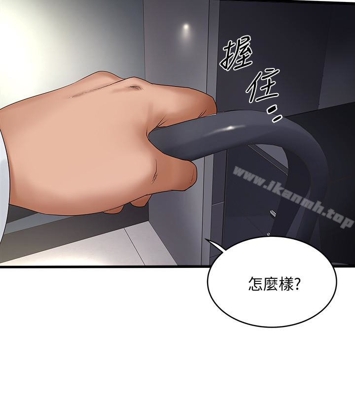 《下女,初希》漫画 第43話-態度轉變的花瑛