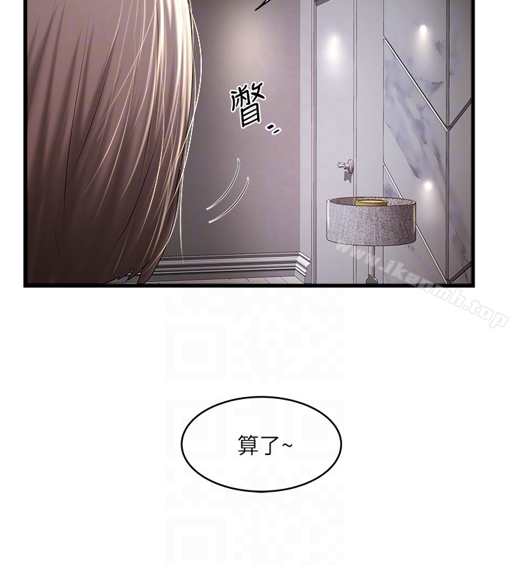 《下女,初希》漫画 第43話-態度轉變的花瑛