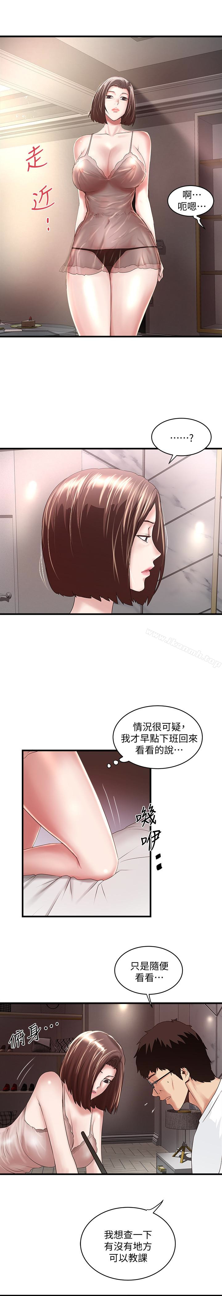《下女,初希》漫画 第43話-態度轉變的花瑛