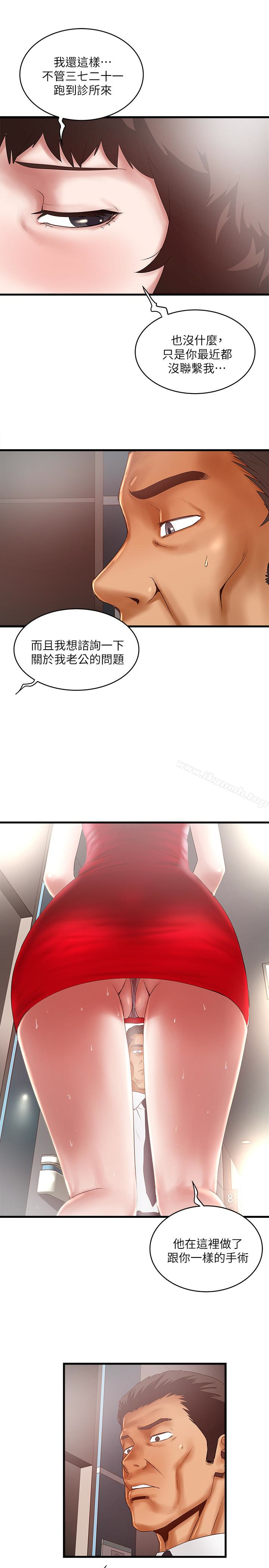 《下女,初希》漫画 第43話-態度轉變的花瑛