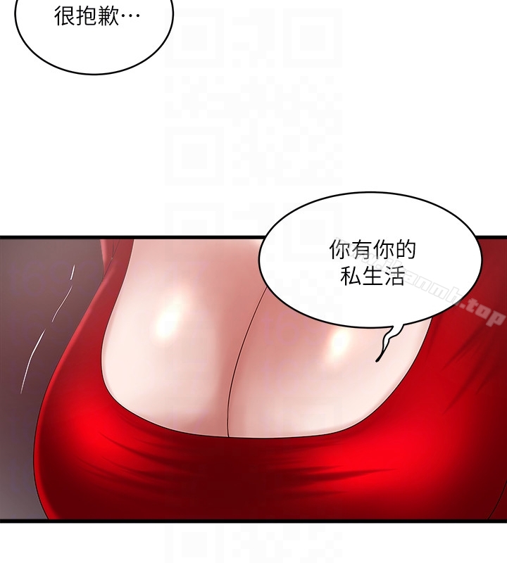 《下女,初希》漫画 第43話-態度轉變的花瑛